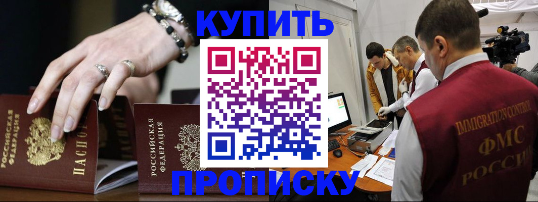 прописка иностранных граждан в Грязях