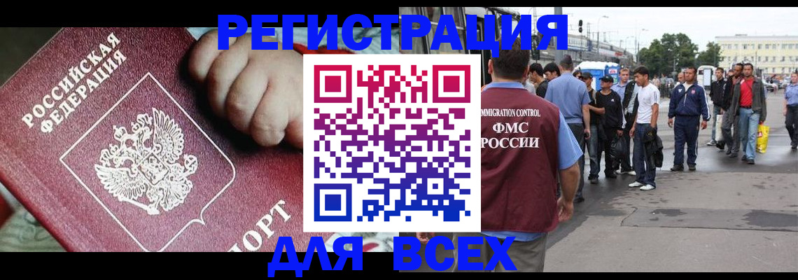 прописка гарантия в Грязях