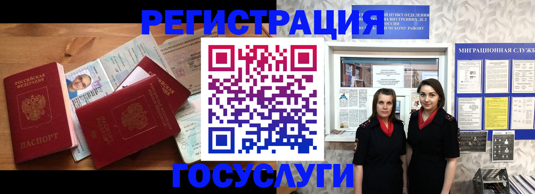 временная регистрация адрес в Грязях